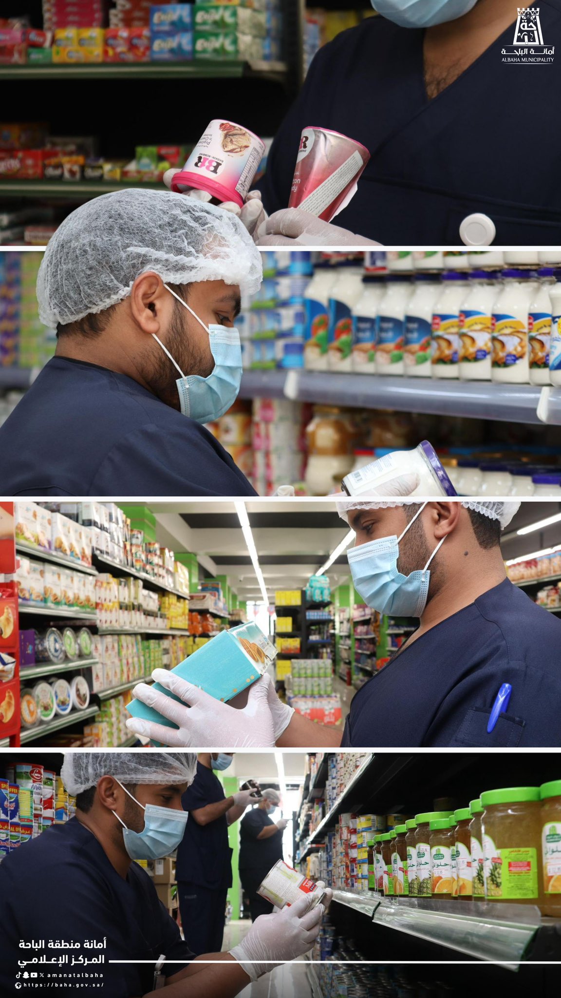 Food Safety Inspection | 🔎